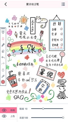 漫芽糖指绘截图3