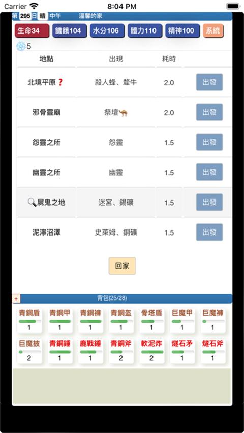饥饿的英灵殿  V 1.0.1
