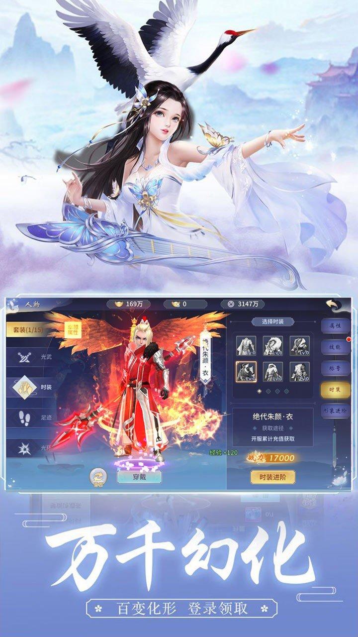 天天爱仙侠 v2.0