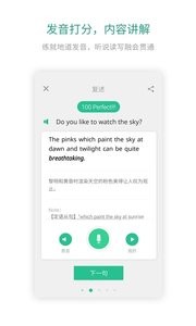 扇贝口语  v1.02