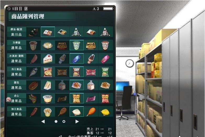 便利店少女Z v1.0