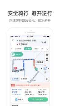 高德地图导航截图3