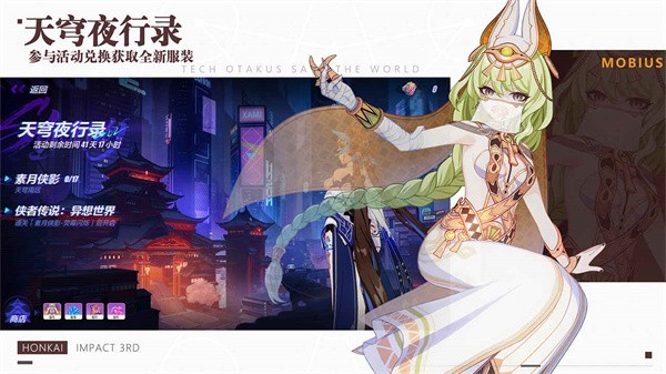 崩坏3体验服  v7.5.0