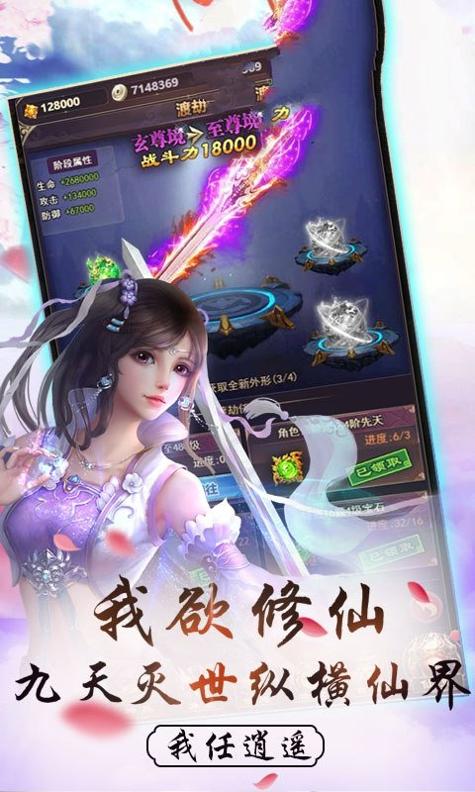 天命传说之九幽剑仙 v2.5