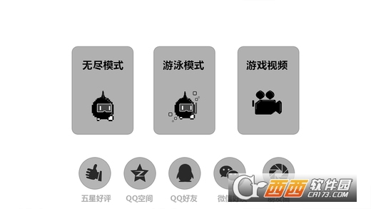 声控游泳跑酷2018最新版 V2.1安卓最新版