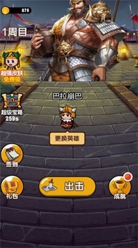 群雄乱斗转转  V 1.0