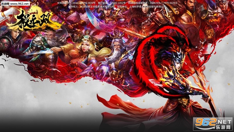 极无双正版手游