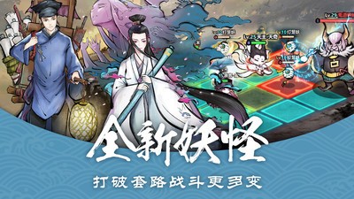 妖怪正传手游 v1.29.001