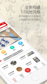 壹邮币ios版 v3.1.5