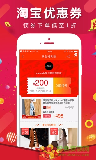 早早街APP最新版下载图片1