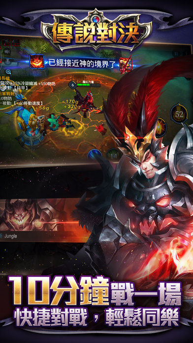 Garena 传说对决 v3.1.0