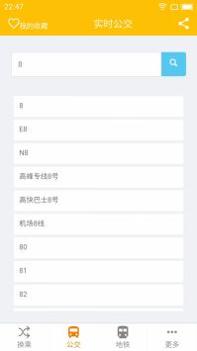 深圳车到哪 v3.1.5