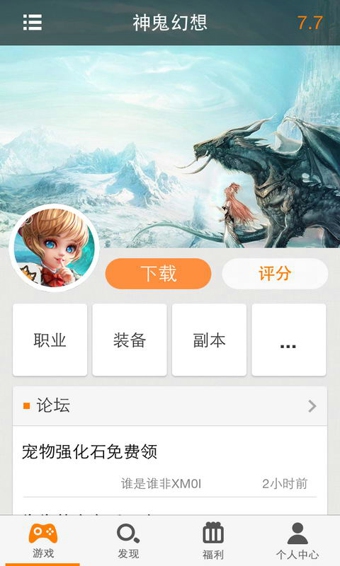 老虎游戏 v3.0.5