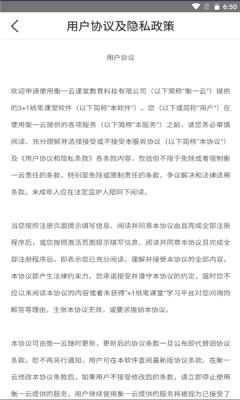 3+1纸笔课堂app官方版  v4.5.3