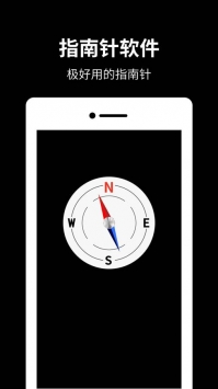 指南针 v3.2.5