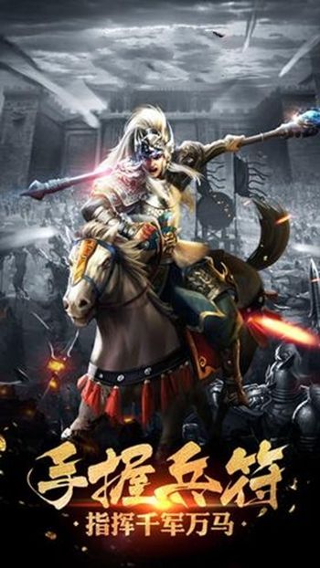 霸王雄心红包演义手游官网版  v5.3.3