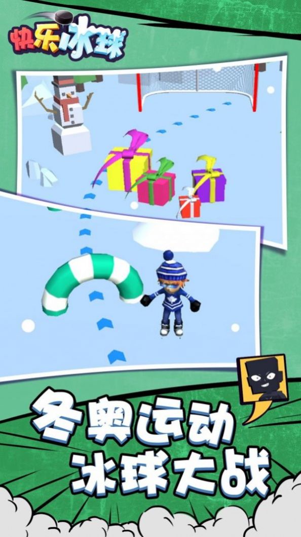 快乐冰球 v1.0.1