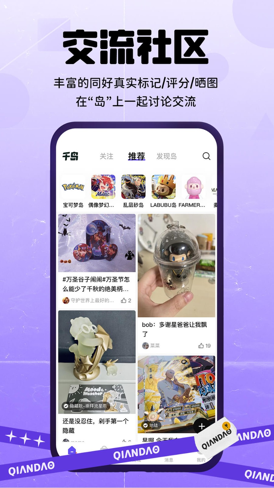 千岛潮玩族  v4.15.2