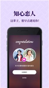 知心恋人  v1.0.0