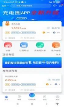 充电圈 v3.0.5