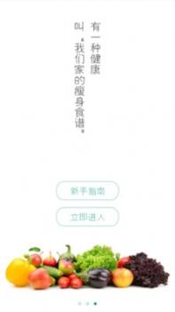 瘦啦截图2