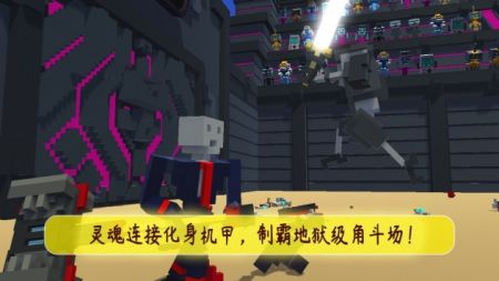 机甲模拟器 v3.0.5