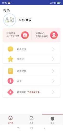 芳华证件照截图0