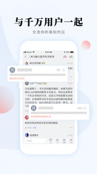 南方周末电子版 v2.0.5