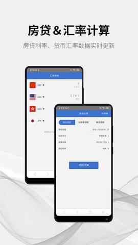 随时计算器 v1.0.0