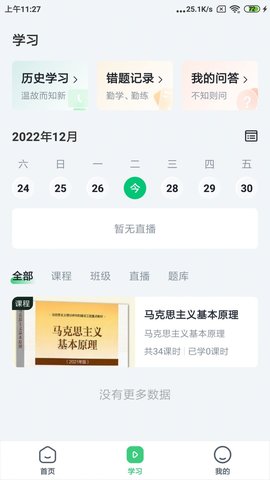 良医教育 v4.13.28