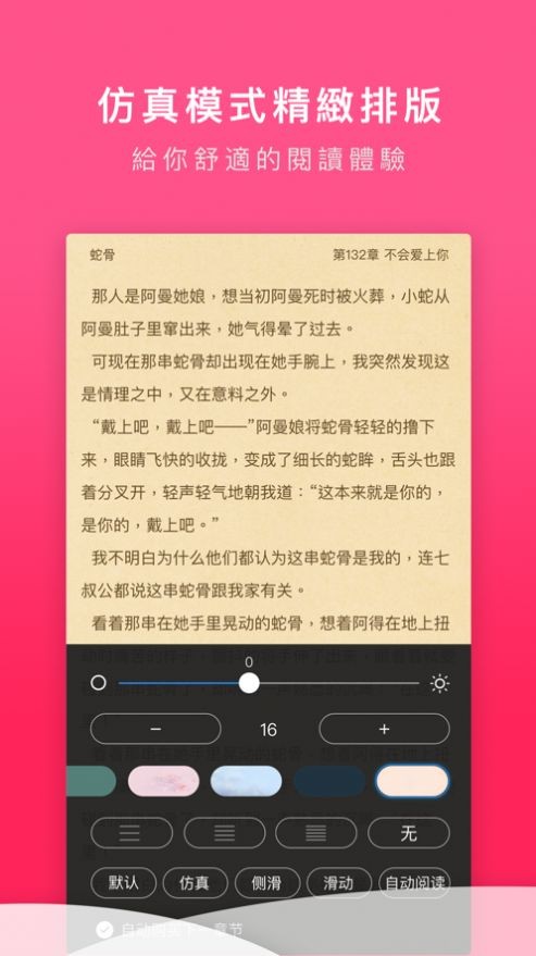 嗨文小说  v1.3.3