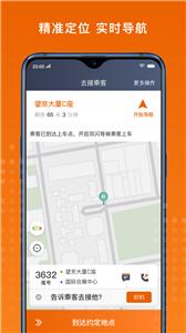 黄金出行司机端  v7.0.5.0002