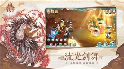 山海经百闻录  V 1.0