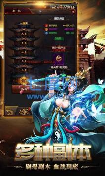 万星山诸神降临