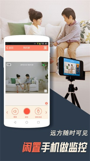 掌上看家app免费 v4.3.4