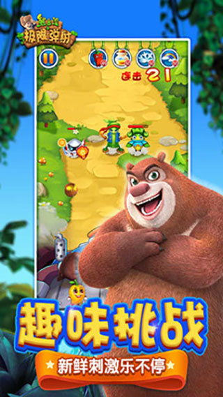 熊出没之极限弹射最新版 v9.0.0