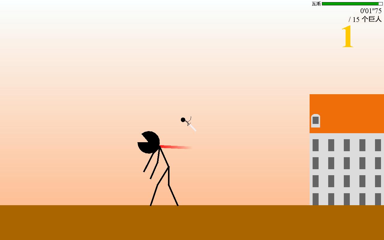 猎杀巨人的游戏 v1.73.0