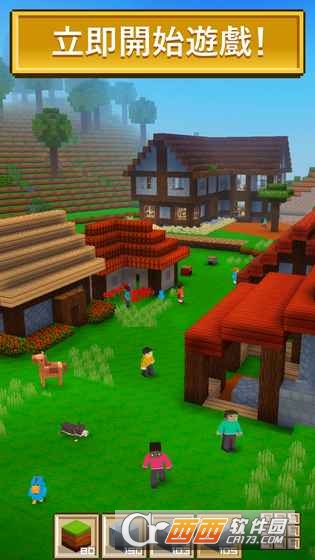 块工艺的造城模拟器(Block Craft 3D)