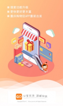 重庆购物狂 v3.1.5