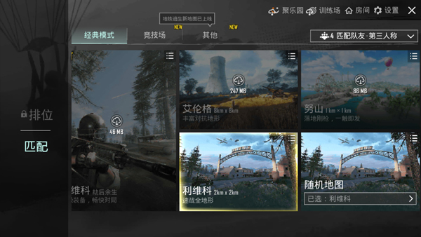 pubg国际服手游下载官方正版