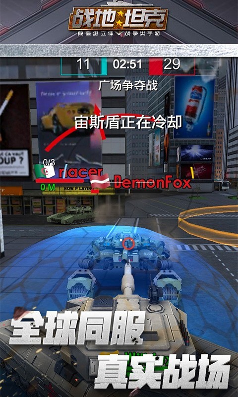 战地坦克截图0