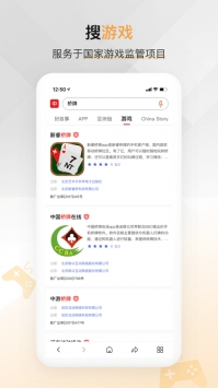 中国搜索 v2.0.5