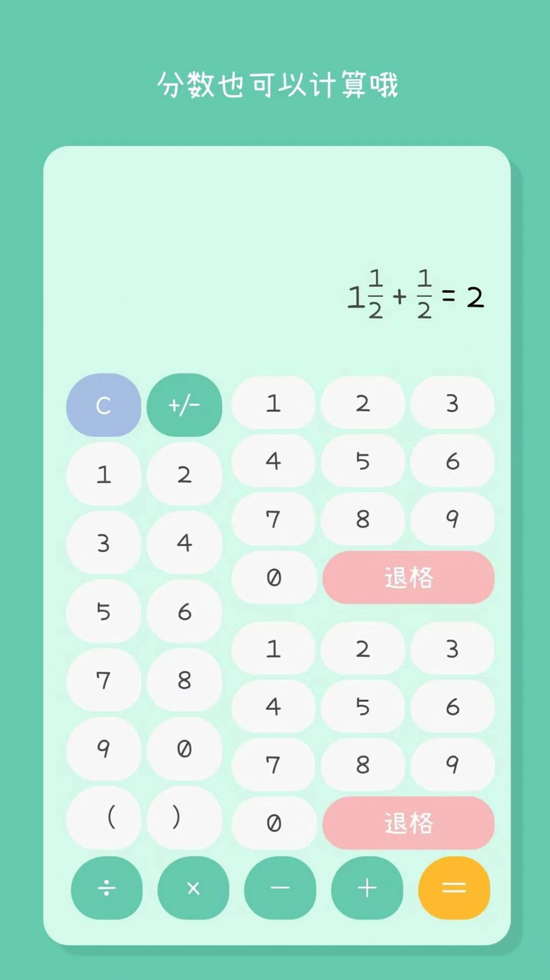 闪云全能计算器 v1.2.37