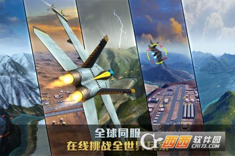 空战争锋官方版 V2.8.1