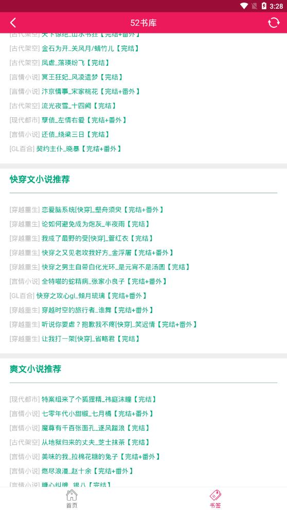 52书库 2020-08-10 10:13