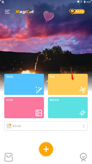 大神P图软件最新版