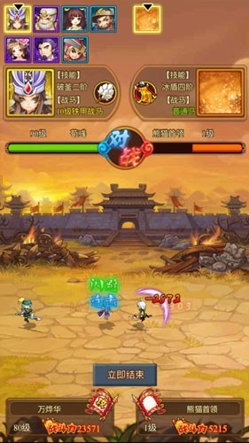 名将攻防战  V 1.0