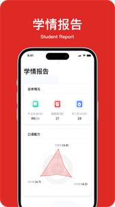 学生英语角  v1.0.1