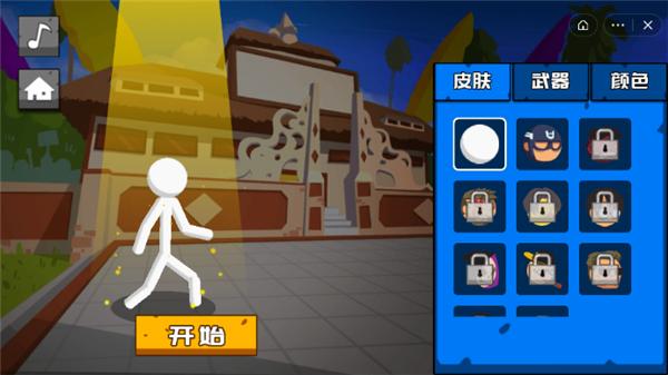 烈焰火柴人  v1.0.1