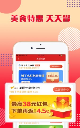 乐购优选截图0